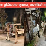 Rewa news: अमहिया पुलिस का सख्त एक्शन: थाना प्रभारी मनोज गौतम ने सिरमौर चौराहा और शराब दुकान के पास चलाया कॉम्बिंग गश्त, शराबी हुड़दंगियों को खदेड़ा